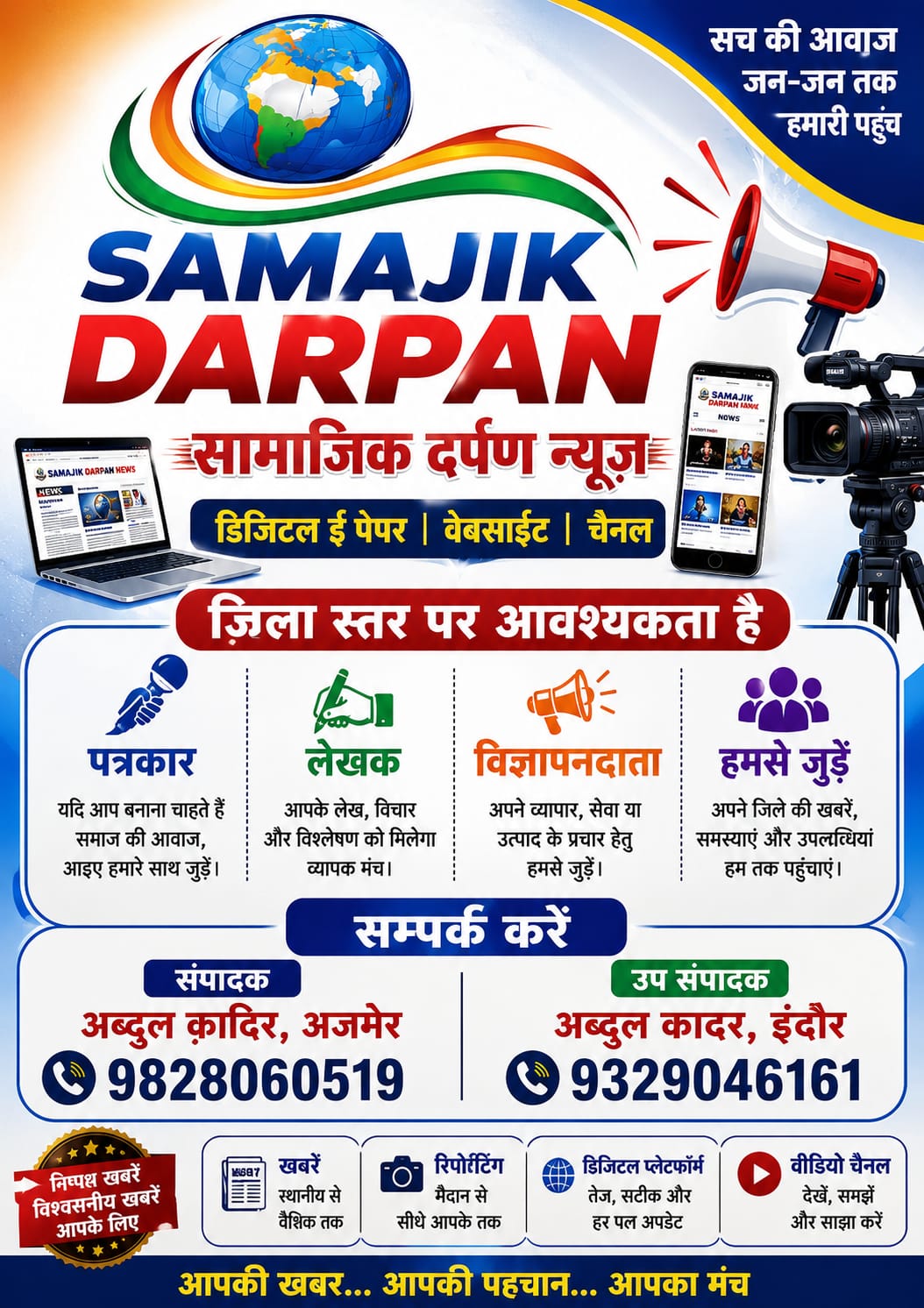 Advertisement